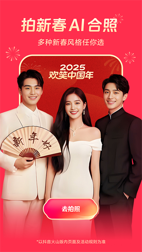 悬浮在空中的老式相机与光轨壁纸