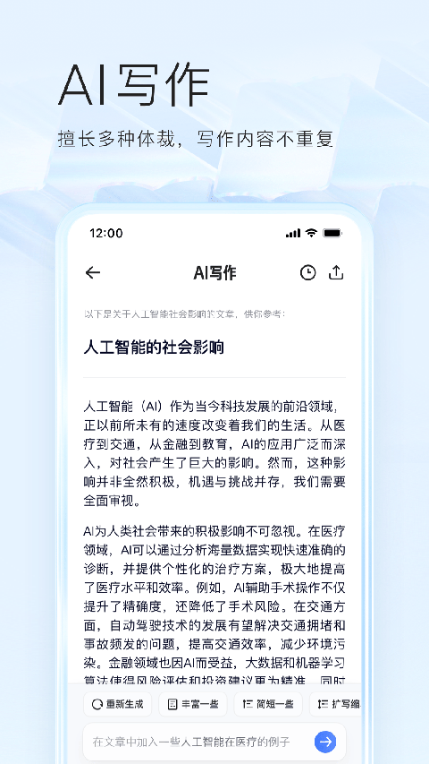 悬浮在空中的透明书页翻动极光壁纸