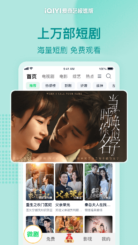 玻璃碗里分层渐变的抹茶星冰乐壁纸